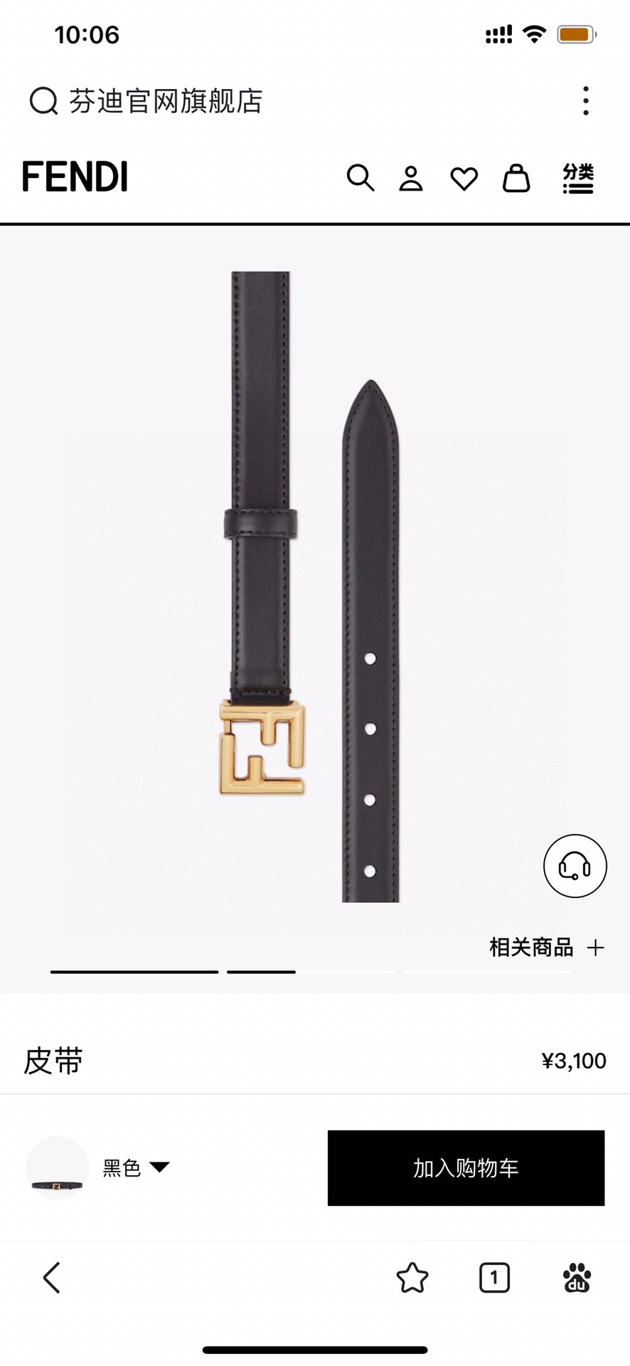PRADA皮带仿