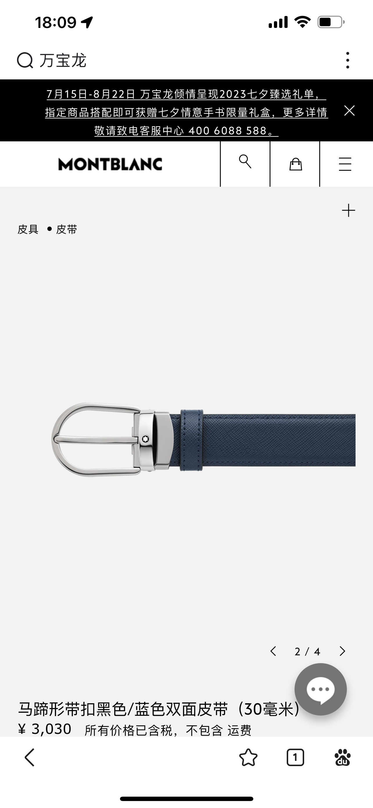 LV腰带不带头
